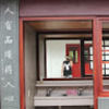 will_fu